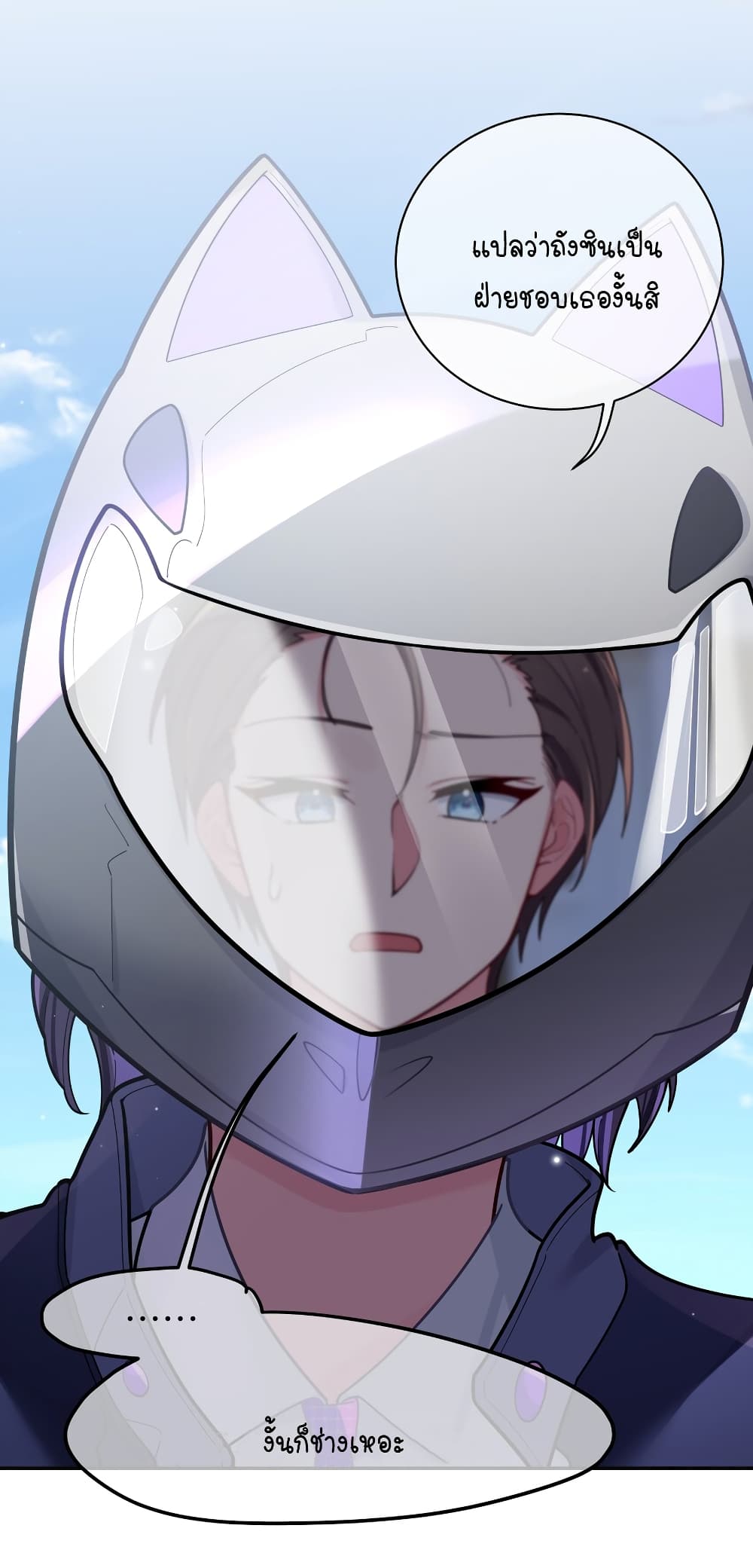 Fake Girlfriend My Fault ตอนที่ 46 (29)